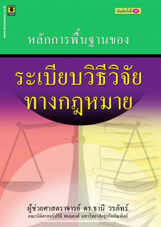 รับทำวิจัย รับทำงานวิจัย รับจ้างทำวิจัย รับทำสารนิพนธ์ รับทำวิทยานิพนธ์ รับทำดุษฎีนิพนธ์ รับจ้างทําวิจัย รับจ้างทำสารนิพนธ์ รับจ้างทําวิทยานิพนธ์ รับจ้างทำดุษฎีนิพนธ์ รับทำ thesis รับทำสารนิพนธ์ราคาถูก รับทำวิทยานิพนธ์ราคาถูก รับทำดุษฎีนิพนธ์ราคาถูก  รับทำวิจัย ป.โท  รับทำวิจัย ป.เอก  รับทำวิจัย ราคา  รับทำวิจัยth รับทำสารนิพนธ์th รับทำวิทยานิพนธ์th รับทำดุษฎีนิพนธ์th การทำ is จ้างทำ is จ้างทำวิจัย จ้างทำสารนิพนธ์จ้างทำวิทยานิพนธ์ จ้างทำงานวิจัย จ้างทำวิจัยราคา จ้างทำวิจัยราคาประหยัด จ้างทำวิจัยราคาเท่าไหร่ ทำวิจัย ทำสารนิพนธ์ ทำวิทยานิพนธ์ ทำดุษฎีนิพนธ์ ทำปริญญานิพนธ์ รับทำ วิจัย   รับทำ  สารนิพนธ์   รับทำ  วิทยานิพนธ์   รับทำ ดุษฎีนิพนธ์ ทำผลงาน ทำผลงานปรับระดับ ทำผลงานปรับตำแหน่ง การทำผลงานเลื่อนวิทยฐานะ รับทำวิจัย 5 บท รับทำการบ้าน รับทำรายงาน รับทำis รับทำ IS รับทำบรรณานุกรม รับทำงานประกันคุณภาพภายใน รับทำงานแผนพัฒนาแผนกลยุทธ์   รับทำแผนปฏิบัติการประจำปี รับทำระบบบริหารคุณภาพPDCA  รับทำรายงานการประเมินตนเอง