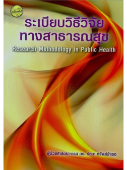 รับทำวิจัย รับทำงานวิจัย รับจ้างทำวิจัย รับทำสารนิพนธ์ รับทำวิทยานิพนธ์ รับทำดุษฎีนิพนธ์ รับจ้างทําวิจัย รับจ้างทำสารนิพนธ์ รับจ้างทําวิทยานิพนธ์ รับจ้างทำดุษฎีนิพนธ์ รับทำ thesis รับทำสารนิพนธ์ราคาถูก รับทำวิทยานิพนธ์ราคาถูก รับทำดุษฎีนิพนธ์ราคาถูก  รับทำวิจัย ป.โท  รับทำวิจัย ป.เอก  รับทำวิจัย ราคา  รับทำวิจัยth รับทำสารนิพนธ์th รับทำวิทยานิพนธ์th รับทำดุษฎีนิพนธ์th การทำ is จ้างทำ is จ้างทำวิจัย จ้างทำสารนิพนธ์จ้างทำวิทยานิพนธ์ จ้างทำงานวิจัย จ้างทำวิจัยราคา จ้างทำวิจัยราคาประหยัด จ้างทำวิจัยราคาเท่าไหร่ ทำวิจัย ทำสารนิพนธ์ ทำวิทยานิพนธ์ ทำดุษฎีนิพนธ์ ทำปริญญานิพนธ์ รับทำ วิจัย   รับทำ  สารนิพนธ์   รับทำ  วิทยานิพนธ์   รับทำ ดุษฎีนิพนธ์ ทำผลงาน ทำผลงานปรับระดับ ทำผลงานปรับตำแหน่ง การทำผลงานเลื่อนวิทยฐานะ รับทำวิจัย 5 บท รับทำการบ้าน รับทำรายงาน รับทำis รับทำ IS รับทำบรรณานุกรม รับทำงานประกันคุณภาพภายใน รับทำงานแผนพัฒนาแผนกลยุทธ์   รับทำแผนปฏิบัติการประจำปี รับทำระบบบริหารคุณภาพPDCA  รับทำรายงานการประเมินตนเอง